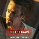 Bullet Train 이미지