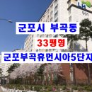 부곡중앙초교 이미지