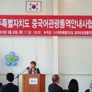 (사)제주특별자치도관광협회 이미지