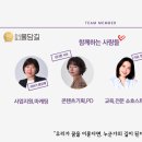 주식회사 사람을 담다