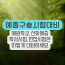 뉴청샘학원