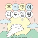 피트니스 신 네이버블로그