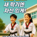 신성태권도 이미지