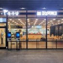 마성떡볶이 이미지