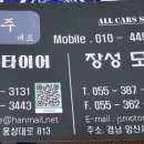 쓰리탑타이어 이미지