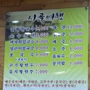 시골여행 이미지