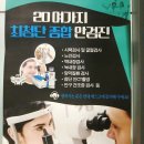 웰컴투천냥 | [라섹수술 후기 2탄!!] 강남e조은안과/생생후기 4개월 후!