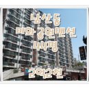 미화공인중개사사무소 이미지