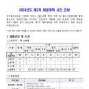 2024년 제2차 국가철도공단 채용계획 사전안내 이미지