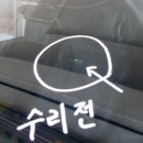 놀뫼자동차유리