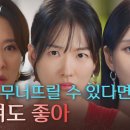 친밀한 리플리 (2025~2026) A Graceful Liar 이미지