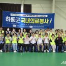 일원의료재단 스포츠동아