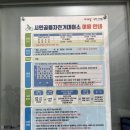 동락공원 자전거대여소(평일_하절기) 이미지