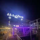 보트장화장실 | 춘천 이디오피아보트장 카페&amp;술집 내돈내산 후기