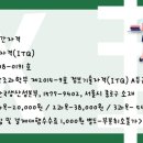 ITQ엑셀 자격증(야간) 이미지