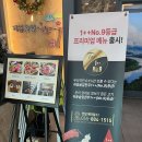 양지-2731 | 경남/ 하동솔잎한우플라자 하동본점, ❌광고 ⭕️내돈•산 후기~👌