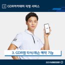 gdr아카데미 군포금정점