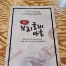 시흥-시흥-시흥-034 | 시흥시맛집 보리굴비마을에서 건강한식단으로 속편히 밥먹고 왔어요