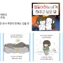 ★[투표] 뉴스레터 내 웹툰 그림체를 골라주세요!★ 이미지