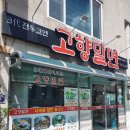 경주밀면 - 경주시 시래둑길 7 | 경주밀면