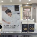 세사리빙상주점 - 상주시 중앙로 157 | [세사리빙 충주연수점] 충주 이불은 세사리빙 연수점에서!💖