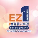 신구덕우성아파트 경로당 | 부산 사상구 엄궁대동아파트 포함 세집 보일러 및 보온재 연통 교체 꼼꼼히 작업 리뷰 !! by경동나비엔