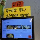 타이어테크 제주점 | 제주삼화맛집 현지인추천ㅣ도남돼지ㅣ특수부위모듬 흑돼지맛집