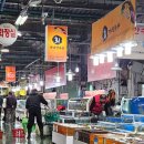 새만금종합수산시장 이미지