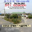 충북 ＜진천군"시골주택"＞- 초평면"대지 241평"(7300만)929-4092 이미지