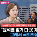 추미애 6선 당선자에게 오연호가 묻다 이미지