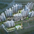서산내집찾기효성공인중개사사무소 이미지