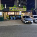 오늘통닭교동점 이미지