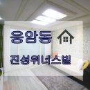위너스빌 이미지