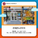 팔달온누리약국 이미지