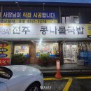 24시 전주명품콩나물국밥 네이버블로그