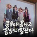 나영석 사단에서 만든 tvn 새 예능 예고편 이미지