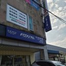 풋스올제주시점 | 제주 내성발톱 요족관리 발병원 맞춤깔창 발관리 전문센터 -풋스올 제주시점