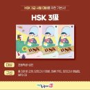 중국어HSK자격증(3급) 이미지