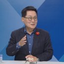 박지원 "G20 尹 통역관 몸싸움 소동, 창피..그 대통령에 그 직원, 나라 망신”[여의도초대석] 이미지