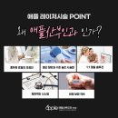 위례 애플산부인과의원 이미지