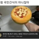 국민간식 이미지