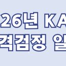 디지털정보활용능력자격(DIAT) 이미지