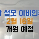 동탄성모이비인후과