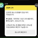 1460 | 닥터마틴 1460 가품 판별, 환불 후기