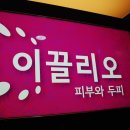 이끌리오 네이버블로그