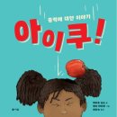 아이쿠24 - 평택시 안중로 84 | 아이쿠24