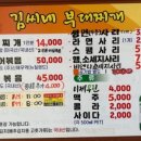 김씨네부대찌개 이미지