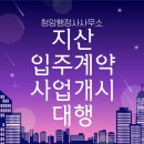 청암 행정사 사무소 이미지