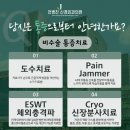 전병찬신경외과의원 이미지