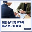 신원준세무회계사무소